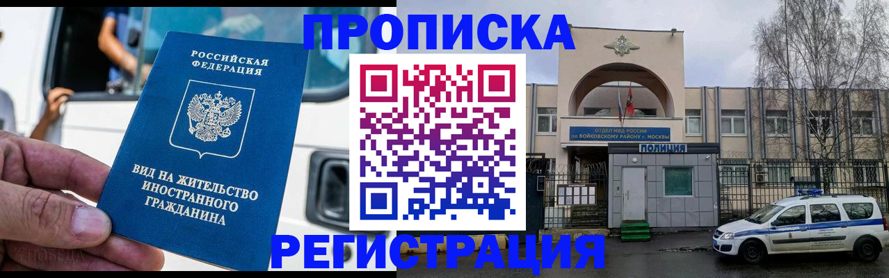 временная регистрация госуслуги в Новосибирске